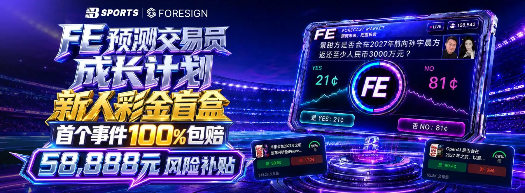 B体育国际赛事主视觉
